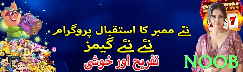 noob game app for Pakistan players - 2