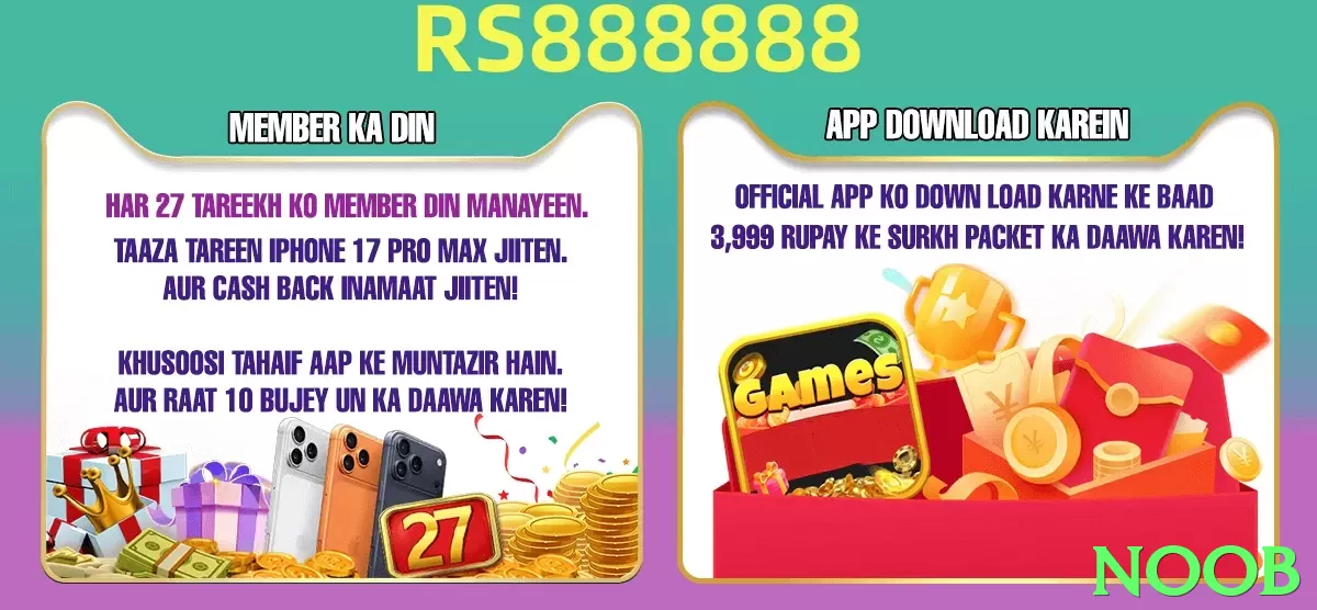 noob game app for Pakistan players - 3