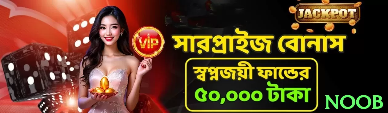 noob game app for Pakistan players - 3